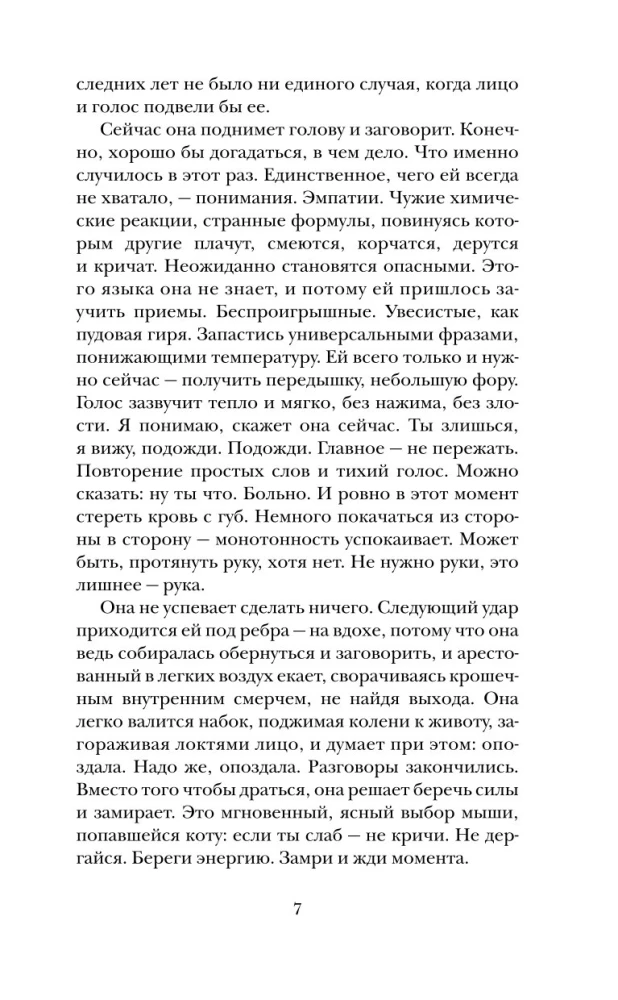 Кто не спрятался. История одной компании